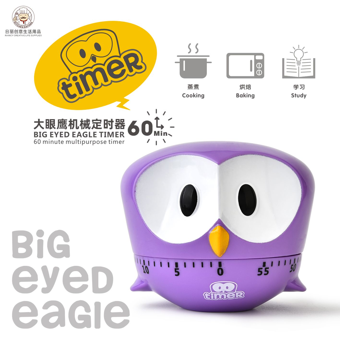 Cute Rb520 Plastic Big Eye Eagle Mechanical Timer Kitchen Animal Reminder Student Gift Points Redemption details Picture