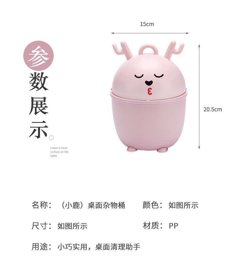 Cartoon Deer compact desktop multi-functional trash can detail image 5
