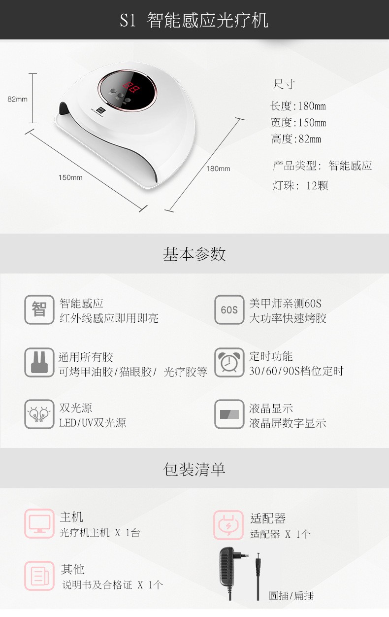 智能感应美甲灯光疗机 led烤灯不黑水不伤眼速干快干指甲光疗机器详情图6