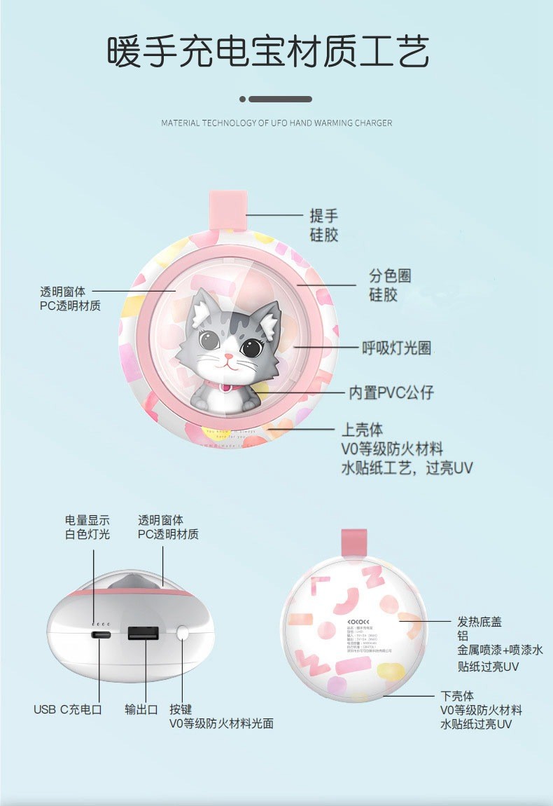 UFOcat太空舱暖手宝充电宝 萌宠喵星人usb充电两用移动电源暖手宝详情图8