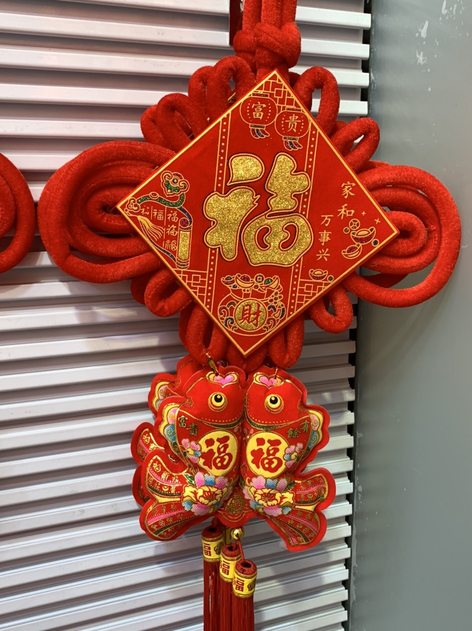 2020 New Rich Fortune Home And Everything Xing Fu Word China Knot 78634672728314
