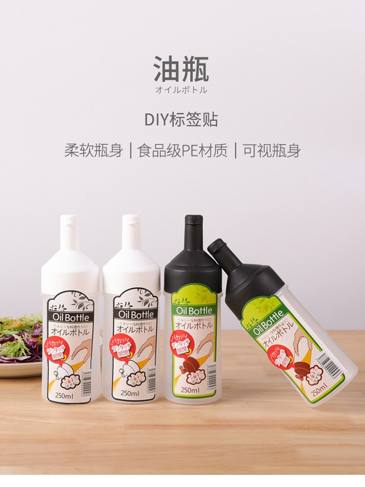 TAIDAMI油瓶 多功能调料瓶 250ml（不含便签贴）详情图11