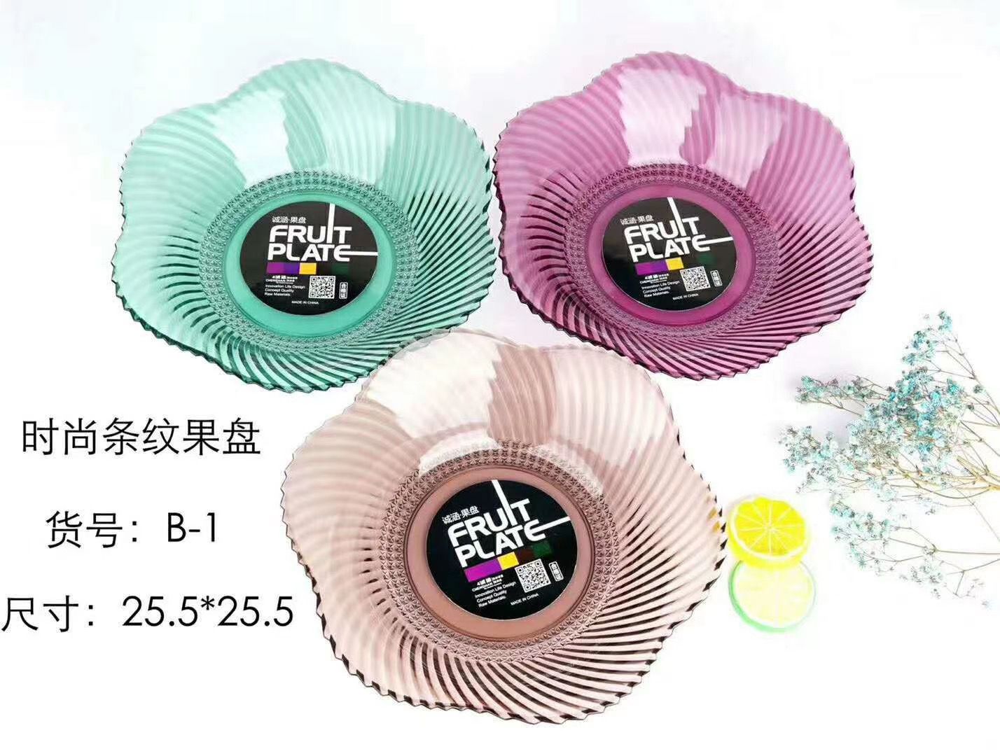 PS透明果盘商用KTV酒吧塑料坚果小吃糖盘零食盘简约创意家用9