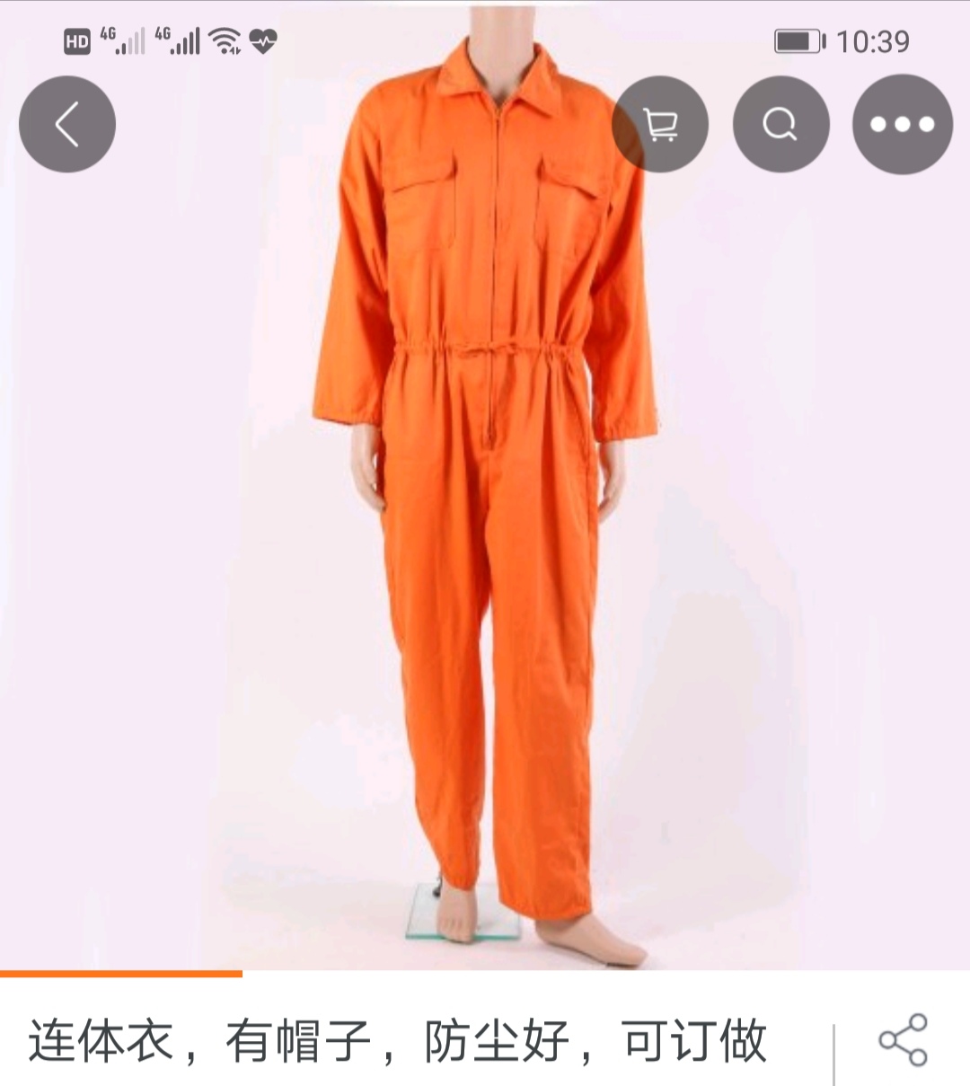 连体衣