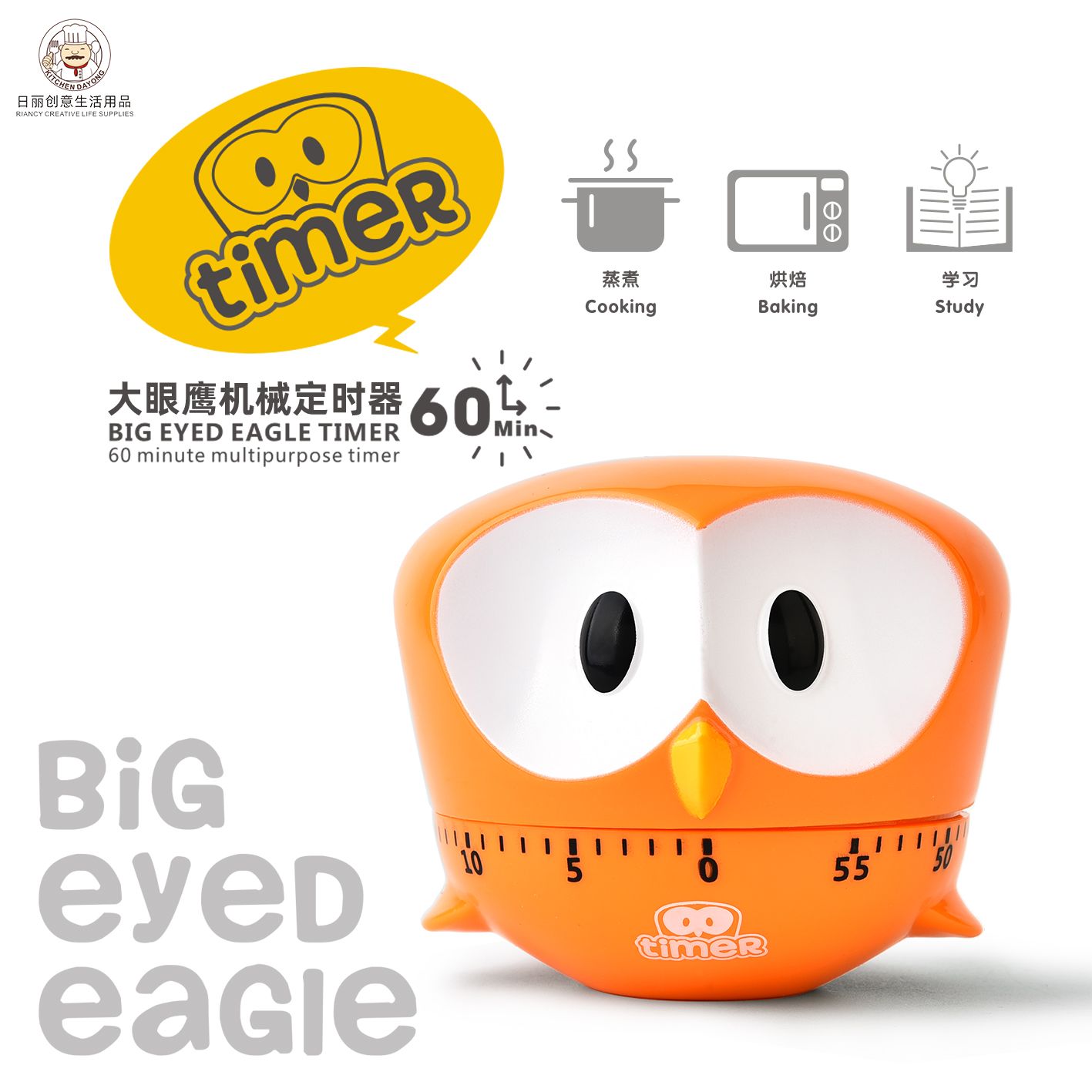 Cute Rb520 Plastic Big Eye Eagle Mechanical Timer Kitchen Animal Reminder Student Gift Points Redemption Application Scenario