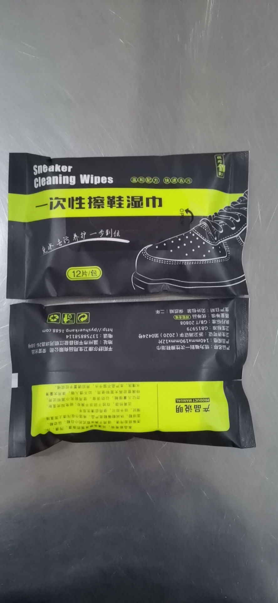 擦鞋湿巾