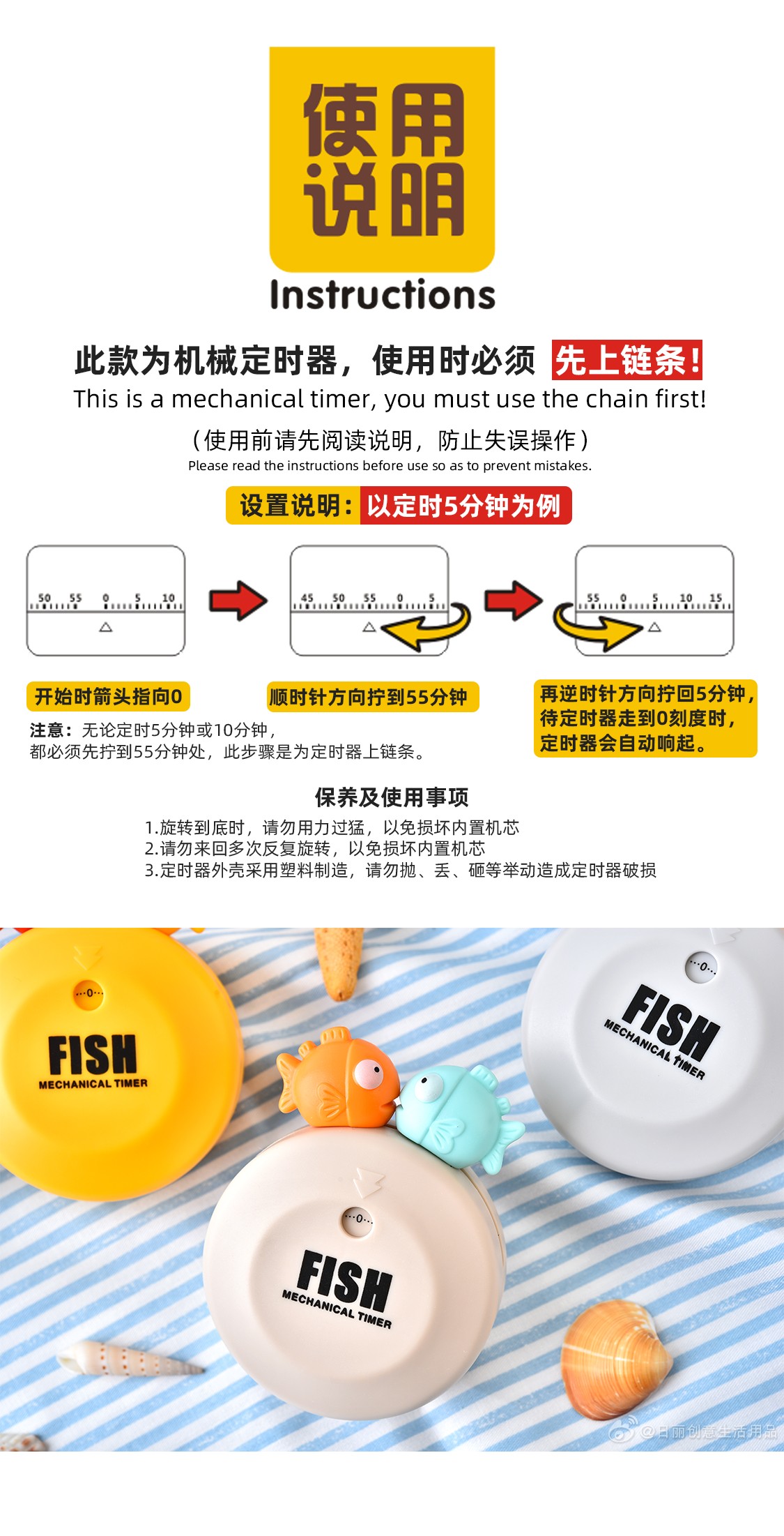 Rb528 Bubble Fish Timer Mechanical Alarm Clock Riri Creative Kitchen Items Cartoon Timer Steamed Fish Magic Specification drawing