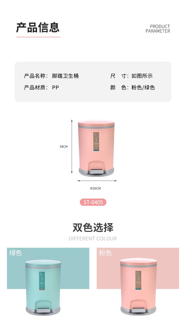 Creative and fashionable home, pedal and hand-press trash can small size detail image 7