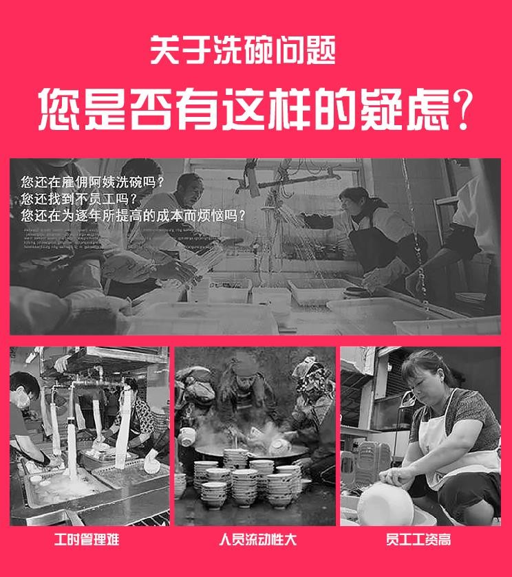 新型冲淋喷头多功能全自动篮传式洗碗机 食堂餐馆洗碗机1800*850*1550mm详情图6