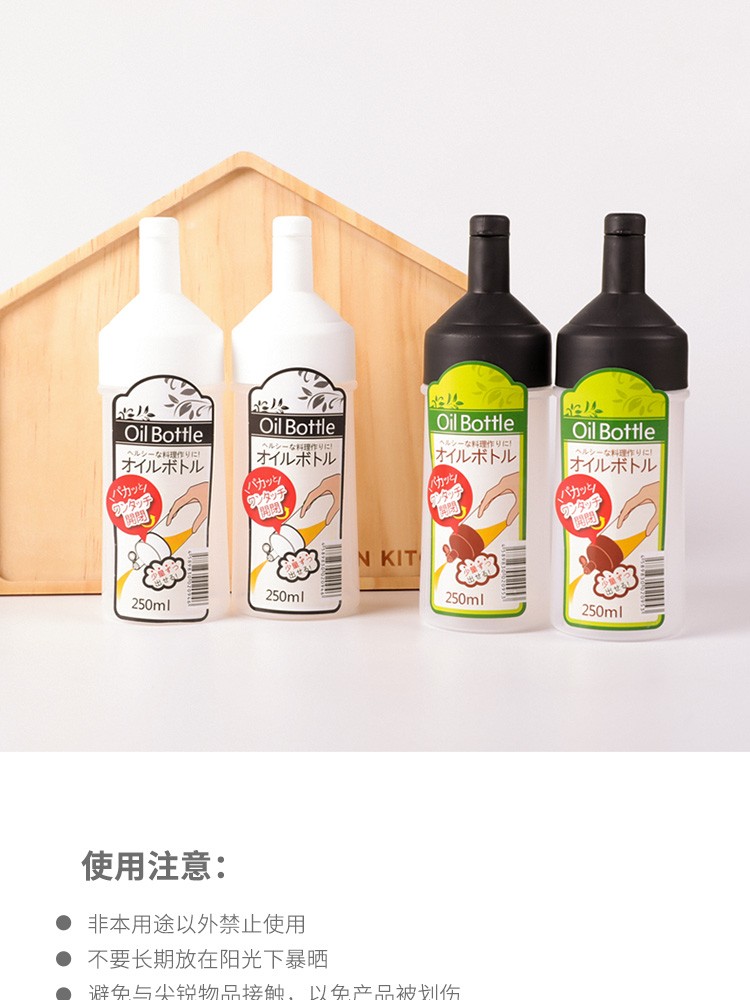 TAIDAMI油瓶 多功能调料瓶 250ml（不含便签贴）详情图16