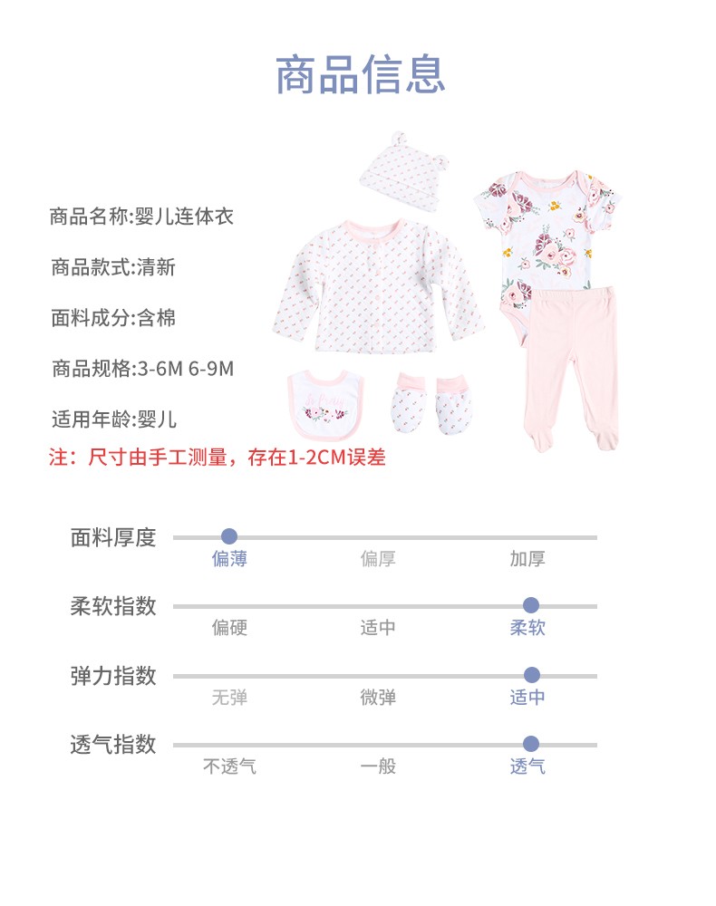 新生儿宝宝纯棉六件套外出加厚棉衣保暖内衣秋冬四季装婴幼儿哈衣详情图1