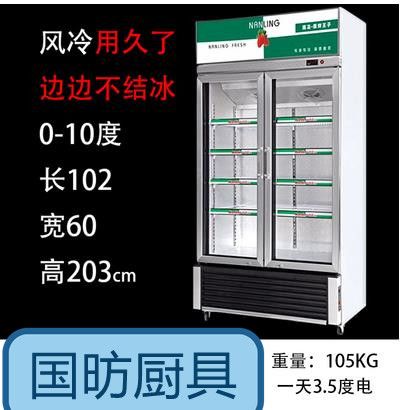 LG-518F/GF-2000 display cabinet, supermarket refrigerator, commercial refrigerated display cabinet, fresh-keeping beverage, Nanling freezer, commercial large capacity, super large vertical