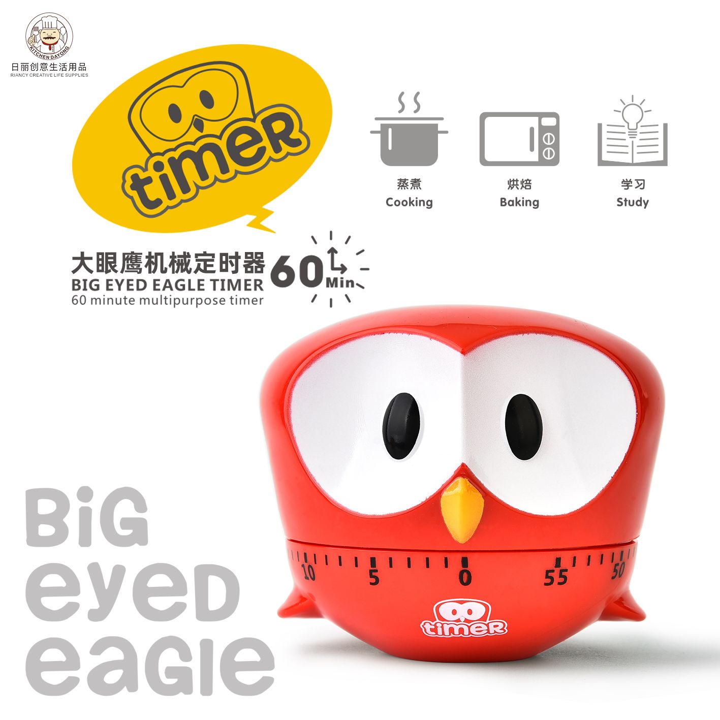 Cute Rb520 Plastic Big Eye Eagle Mechanical Timer Kitchen Animal Reminder Student Gift Points Redemption Item Picture