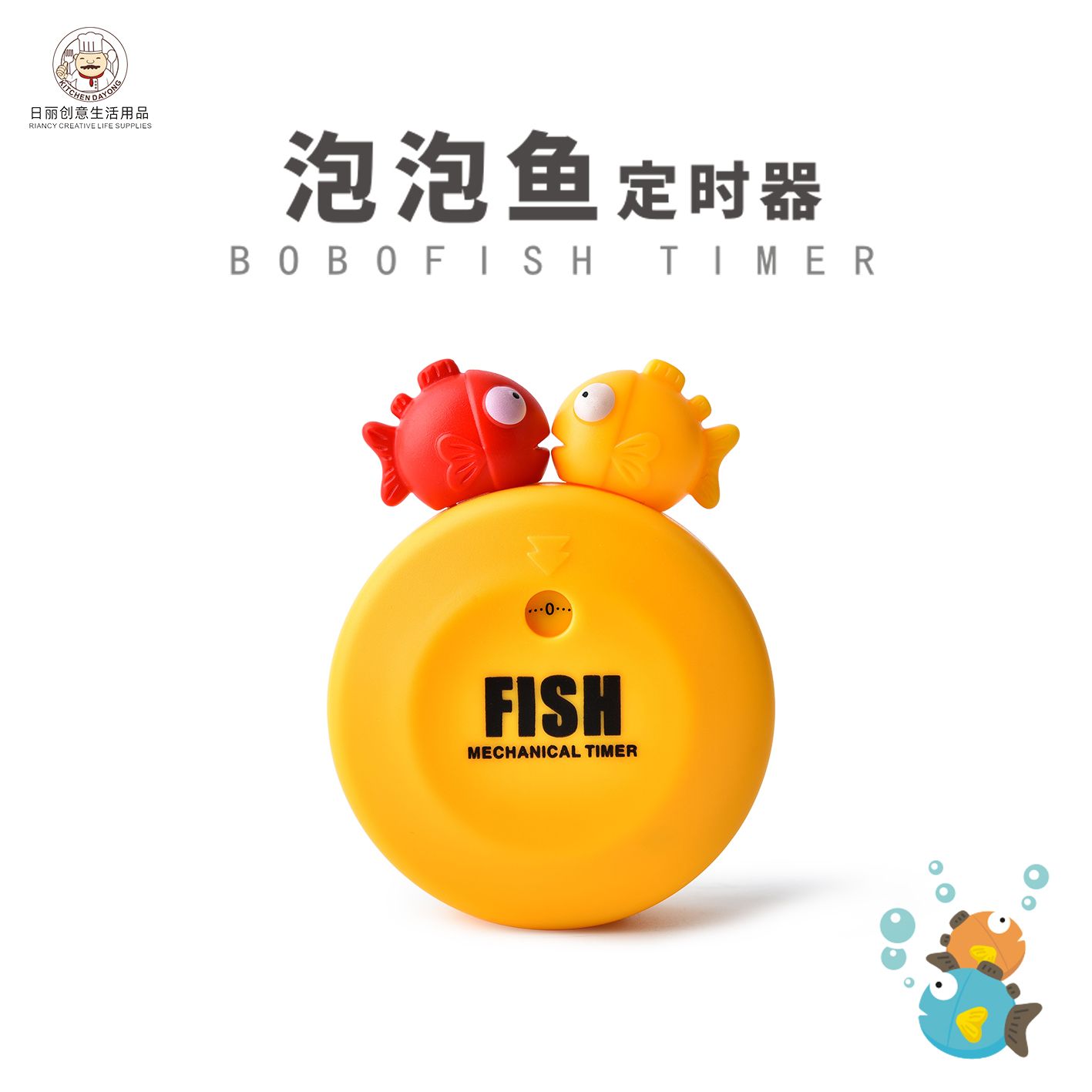 Rb528 Bubble Fish Timer Mechanical Alarm Clock Riri Creative Kitchen Items Cartoon Timer Steamed Fish Magic Item Picture