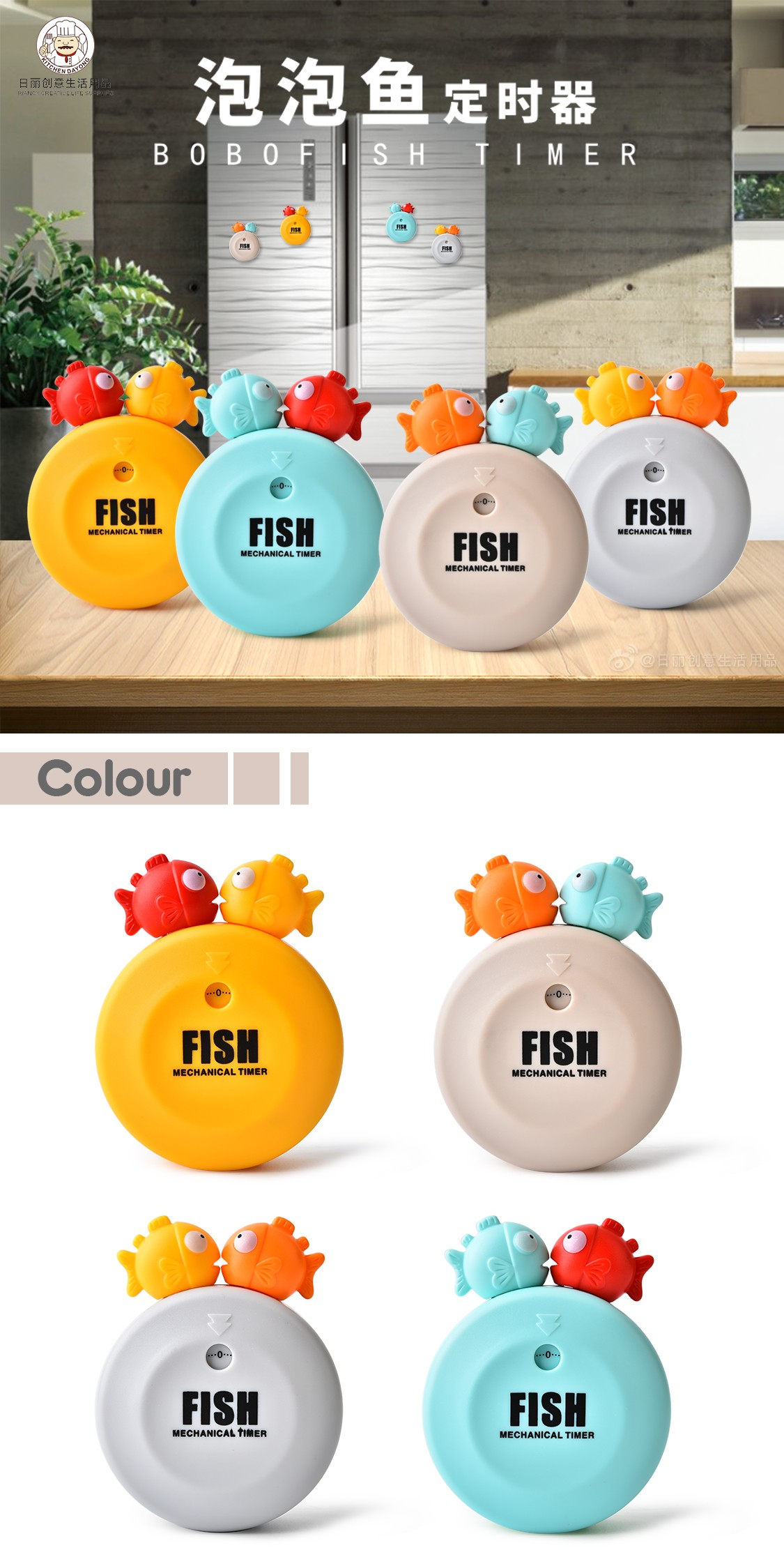 Rb528 Bubble Fish Timer Mechanical Alarm Clock Riri Creative Kitchen Items Cartoon Timer Steamed Fish Magic full figure