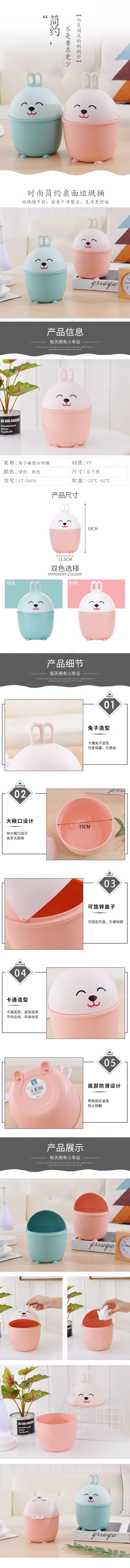 Fashionable and creative cartoon rabbit desktop trash can opening detail image 1