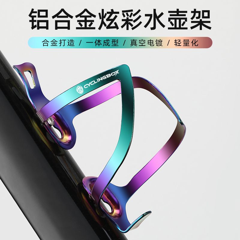 4310 Bicycle aluminum alloy colorful kettle stand integrated forming electroplating kettle stand bicycle kettle stand clamp seat