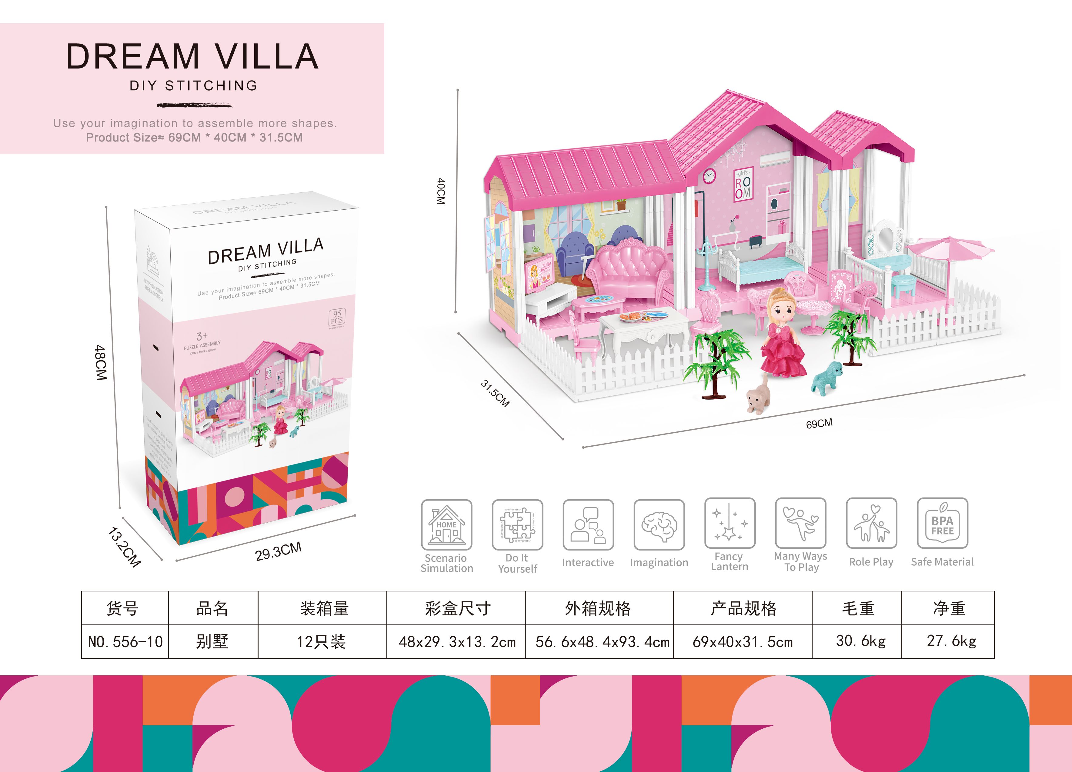 粉色城堡别墅套装女孩玩具过家家可拆装房子带灯光音乐芭比1只