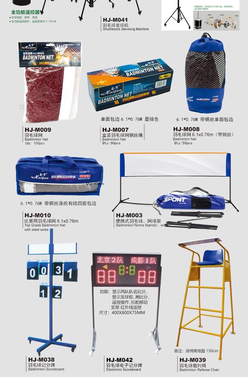 HJ-M039会军体育义体健羽毛球裁判椅详情4
