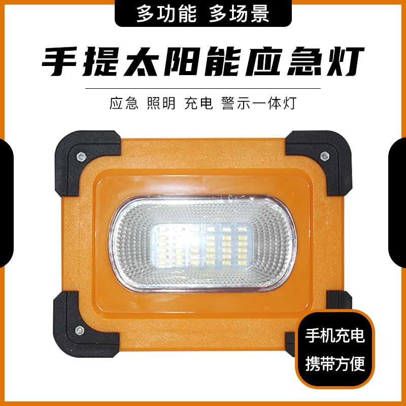Solar portable emergency light USB rechargeable portable portable work light Outdoor camping light emergency projection light
