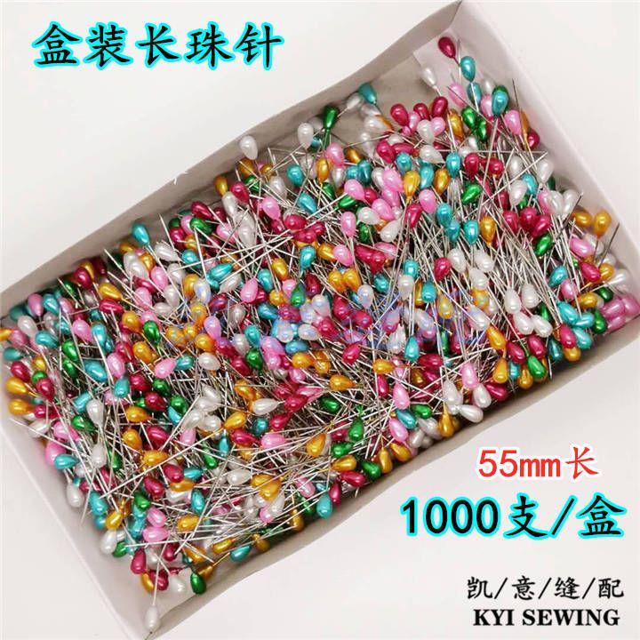 盒装彩色珠光针DIY工具服装立裁针水滴型55mm长大头定位针圆珠针