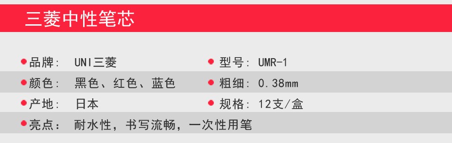 وحدة القلم رقم UNI/Mتسوبيشي UMR-1 0.38 ملم detail image 2