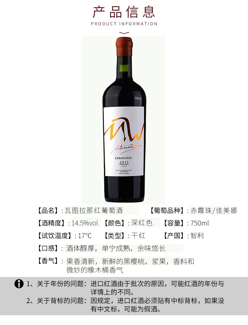 Chilean Original Imported Red Wine Vatulana Item Picture