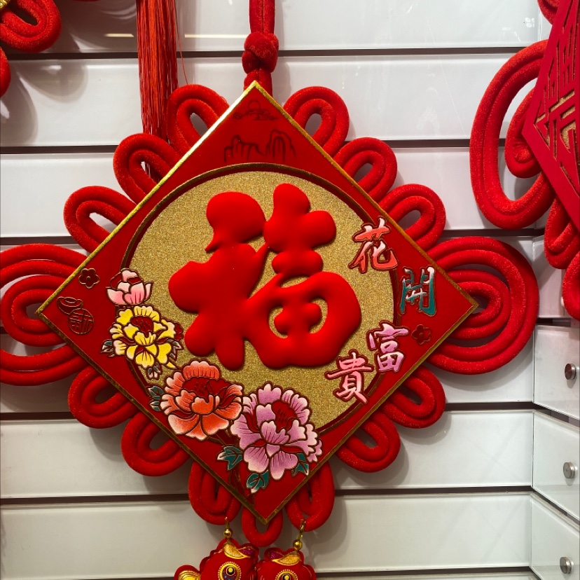 Chinese knot - blossoming wealth thumbnail