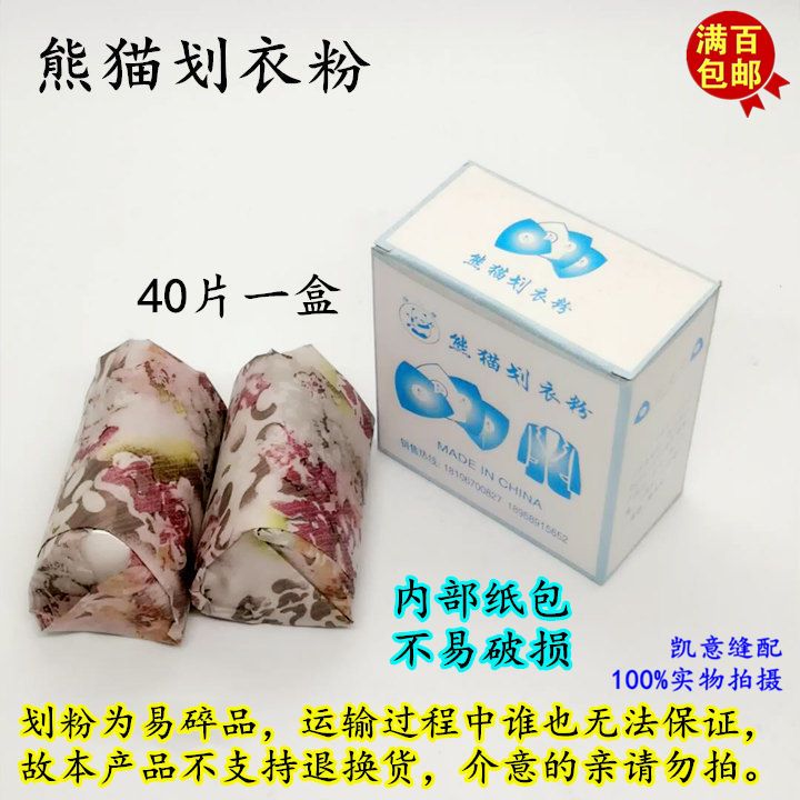 划粉/画粉/画粉片细节图