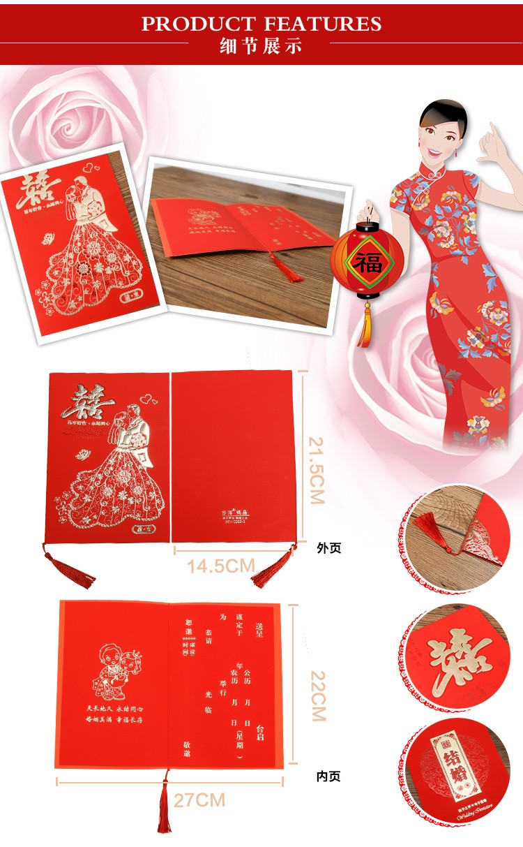 容海中式结婚请柬婚礼邀请函中国风喜帖现货订婚请柬定制oem加工批发 价格 库存 义乌小商品城