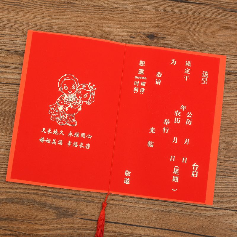 容海中式结婚请柬婚礼邀请函中国风喜帖现货订婚请柬定制oem加工批发 价格 库存 义乌小商品城