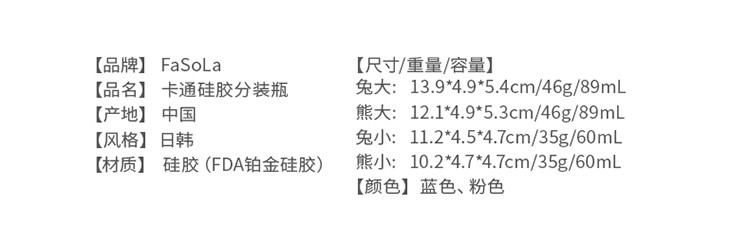 化妆品硅胶分装瓶套装 洗发水沐浴露空瓶子 旅行洗漱包旅游小瓶（89ML）详情图2