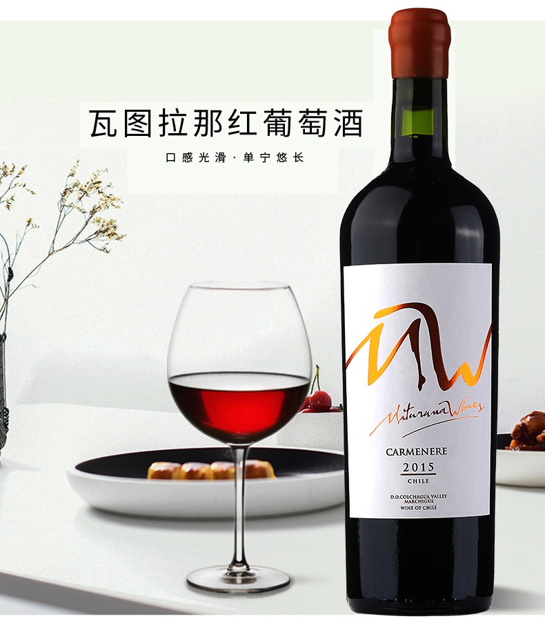 Chilean Original Imported Red Wine Vatulana full figure