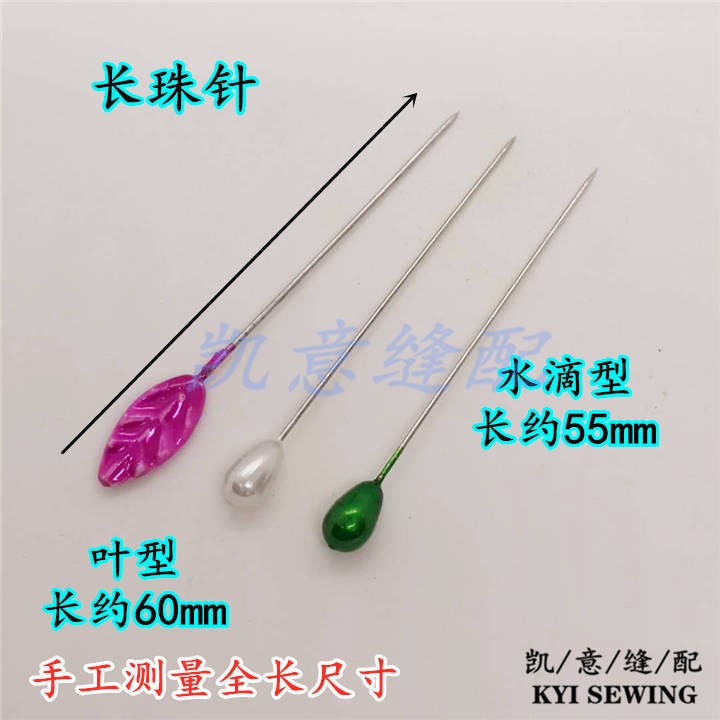 盒装彩色珠光针DIY工具服装立裁针水滴型55mm长大头定位针圆珠针详情图4