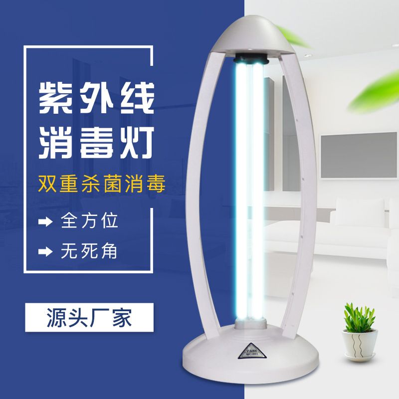 Ultraviolet disinfection lamp household portable sterilization lamp portable portable sterilization lamp ozone mite lamp