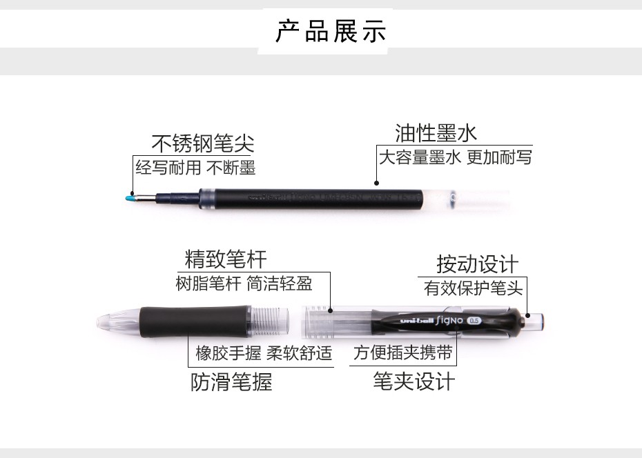 uni/三菱  UMN-152中性笔0.5 mm详情图5