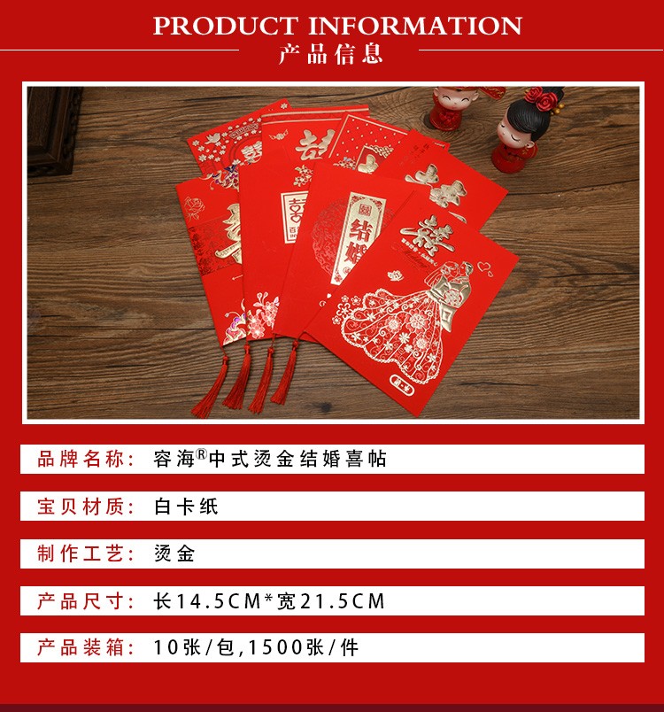 容海中式结婚请柬婚礼邀请函中国风喜帖现货订婚请柬定制oem加工批发 价格 库存 义乌小商品城