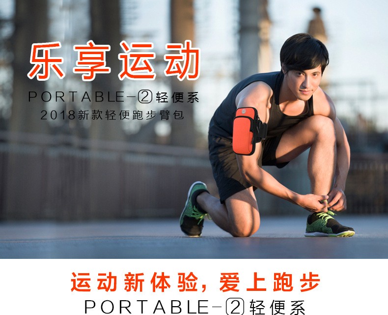 户外健身运动手机臂包手机通用手臂包多功能臂包详情图5