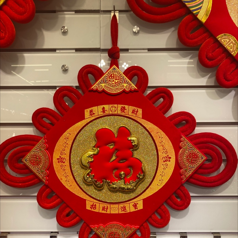 Chinese knot - Blessing to my family thumbnail