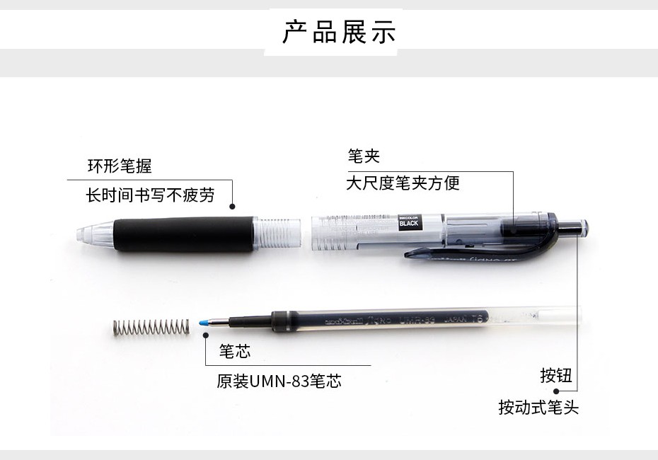 uni/三菱 UMN-138中性笔0.38mm详情图9