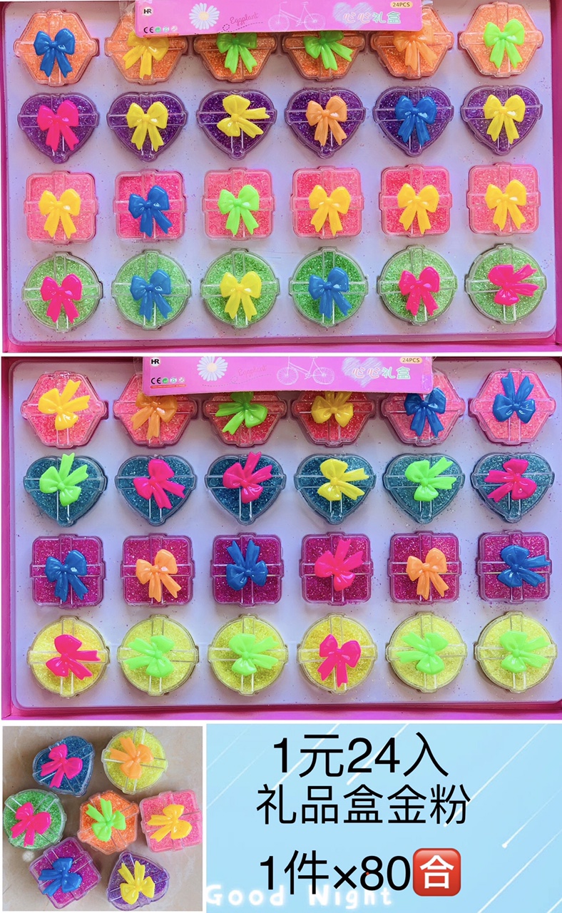 24入礼盒金粉厂家直供闪光粉亮片金葱粉20克瓶装12色混装亮片瓶装批发手工DIY