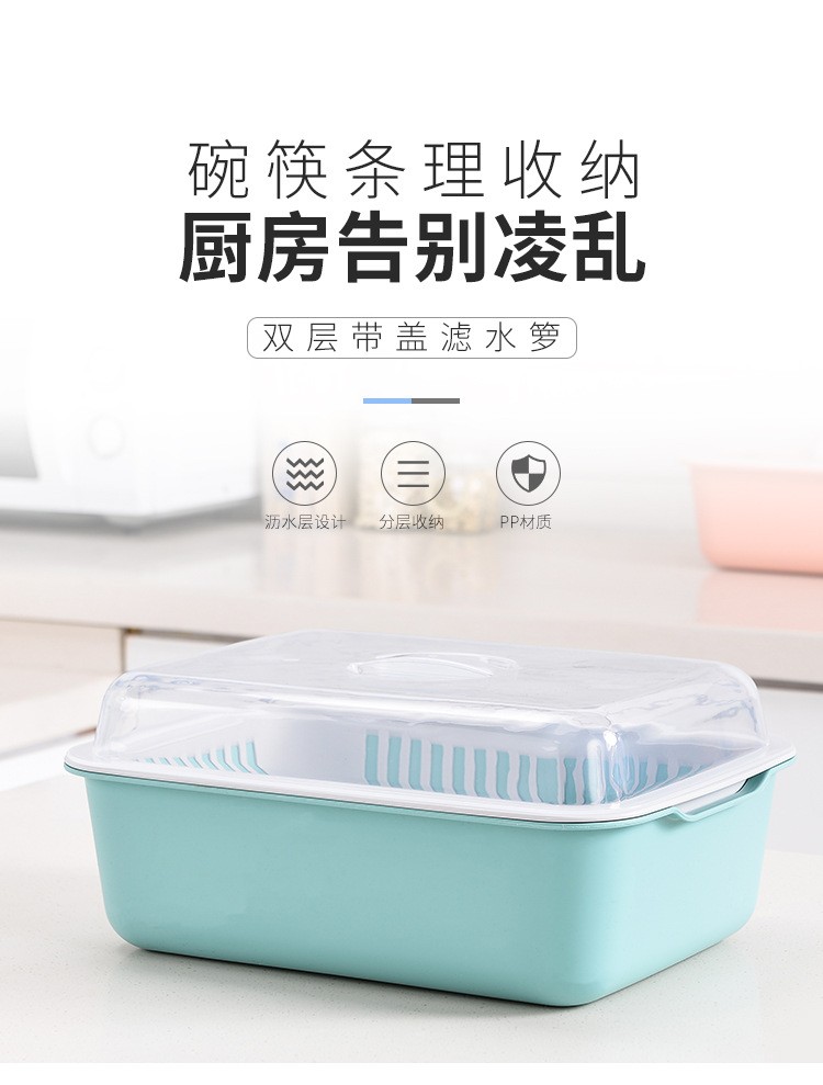 碗筷收纳分层沥水水萝 纯色带盖镂空设计水萝详情图1