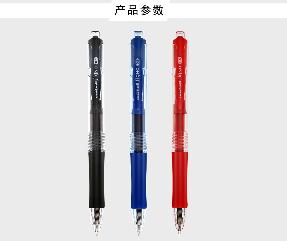 uni/三菱  UMN-152中性笔0.5 mm详情图1