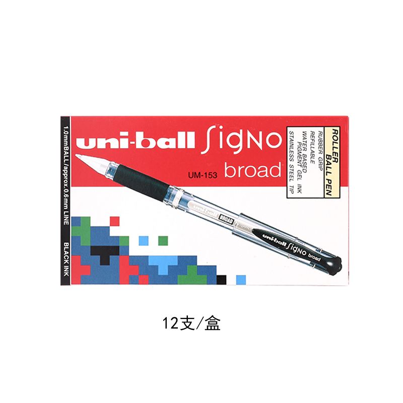 uni/三菱 UM-153走珠笔签字笔1.0mm详情图4