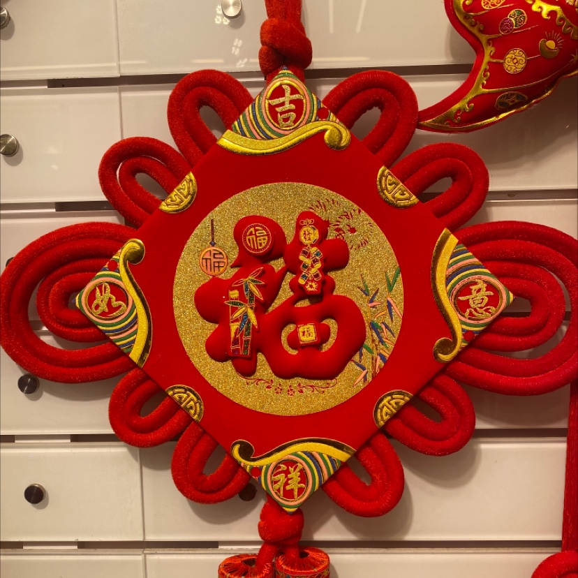 Chinese knot Xiao - fu thumbnail
