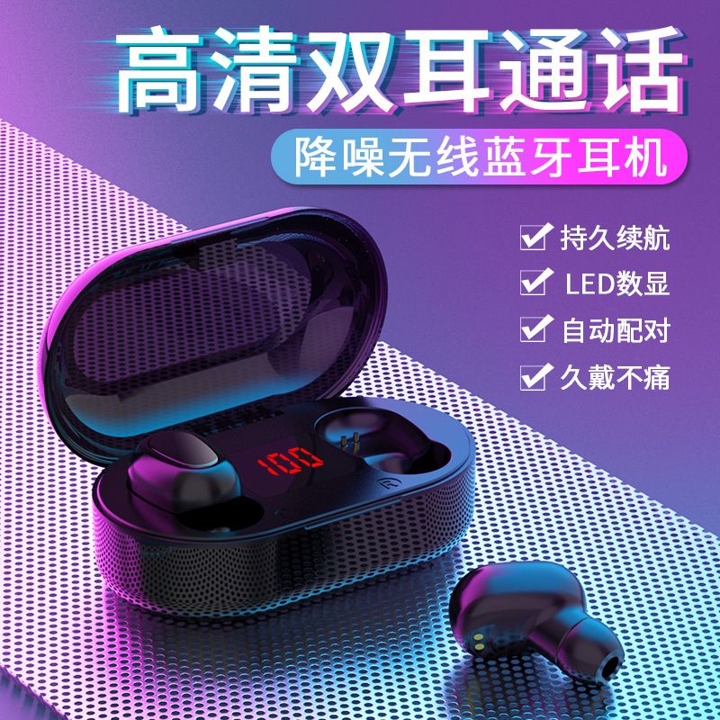 新款L22/L21数显 TWS双耳蓝牙耳机5.0双通话电量显示对耳运动耳机
