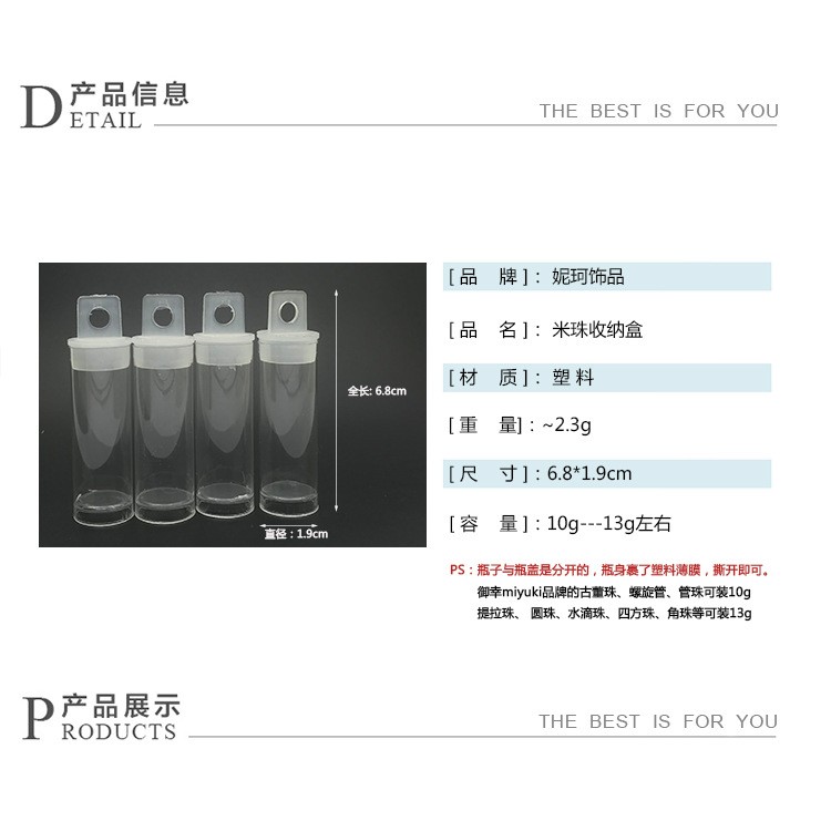 日本进口米珠透明塑料圆管带挂钩包装盒散珠配件详情图1