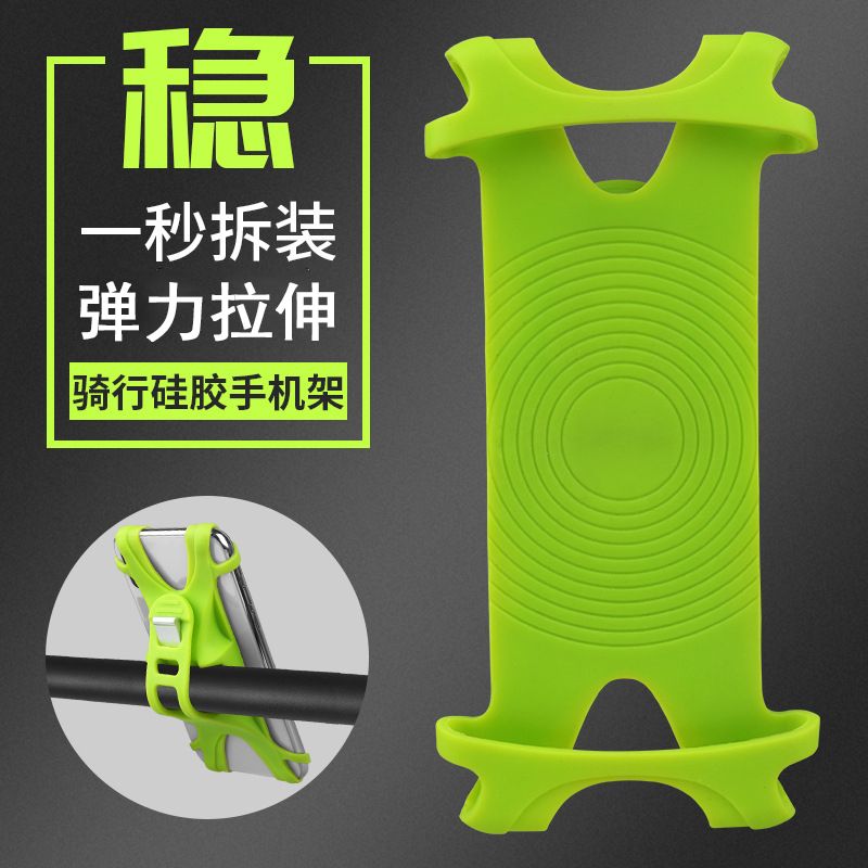 201011 Mountain bike silicone mobile phone stand bicycle mobile phone jacket cycling mobile phone navigation stand