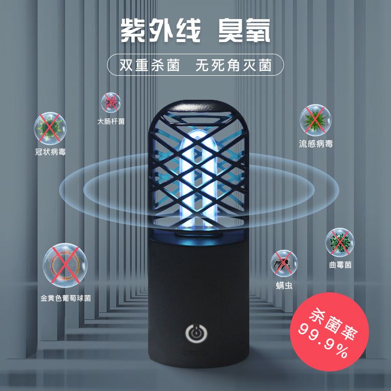 Ultraviolet disinfection lamp Household portable handheld UV sterilization lamp mini car LED sterilization lamp