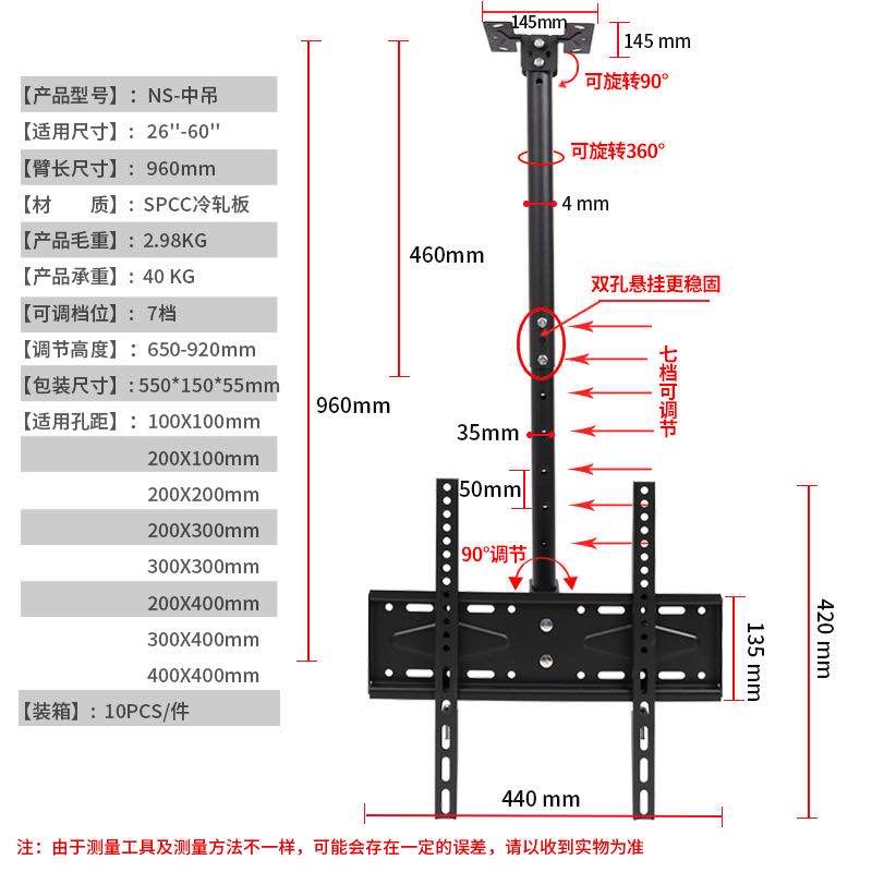 电视机挂架/吊架奶茶店/肯德基店面/广告屏吊架/电视挂架旋转/外贸货源工厂/直销电视挂架/奶茶店广告屏/吊架外贸货源/肯德基店旋转产品图